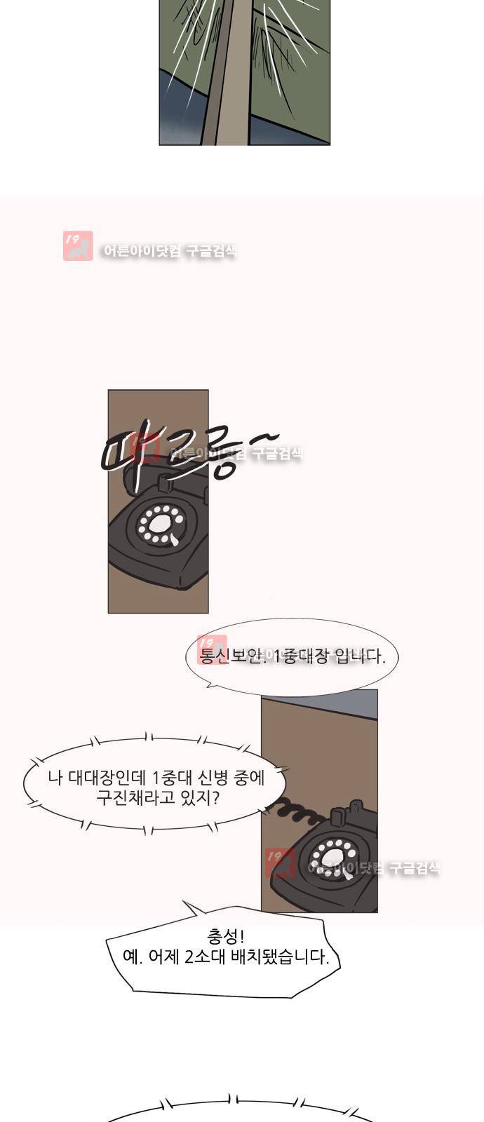 기로 113화 3