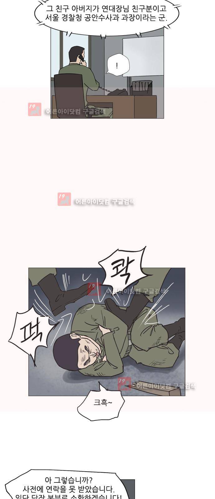 기로 113화 4
