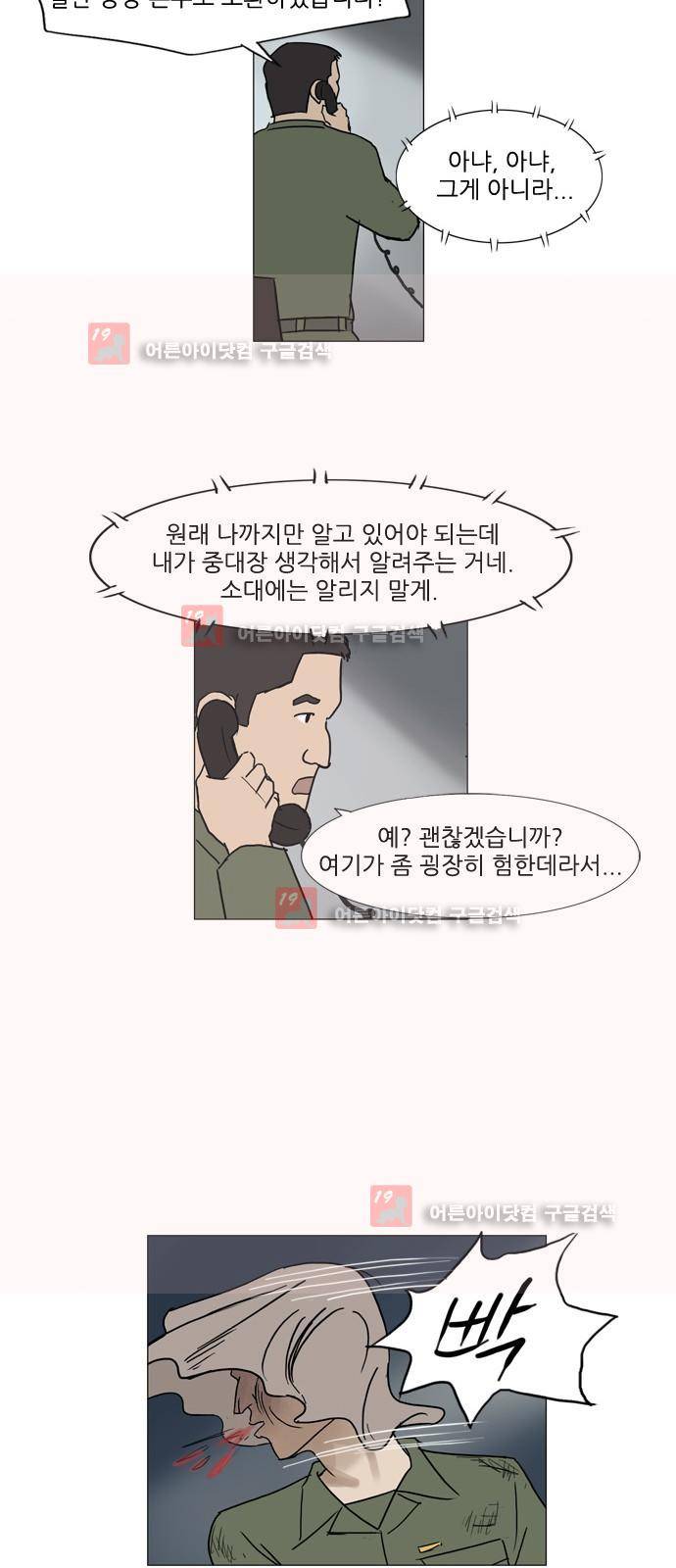 기로 113화 5