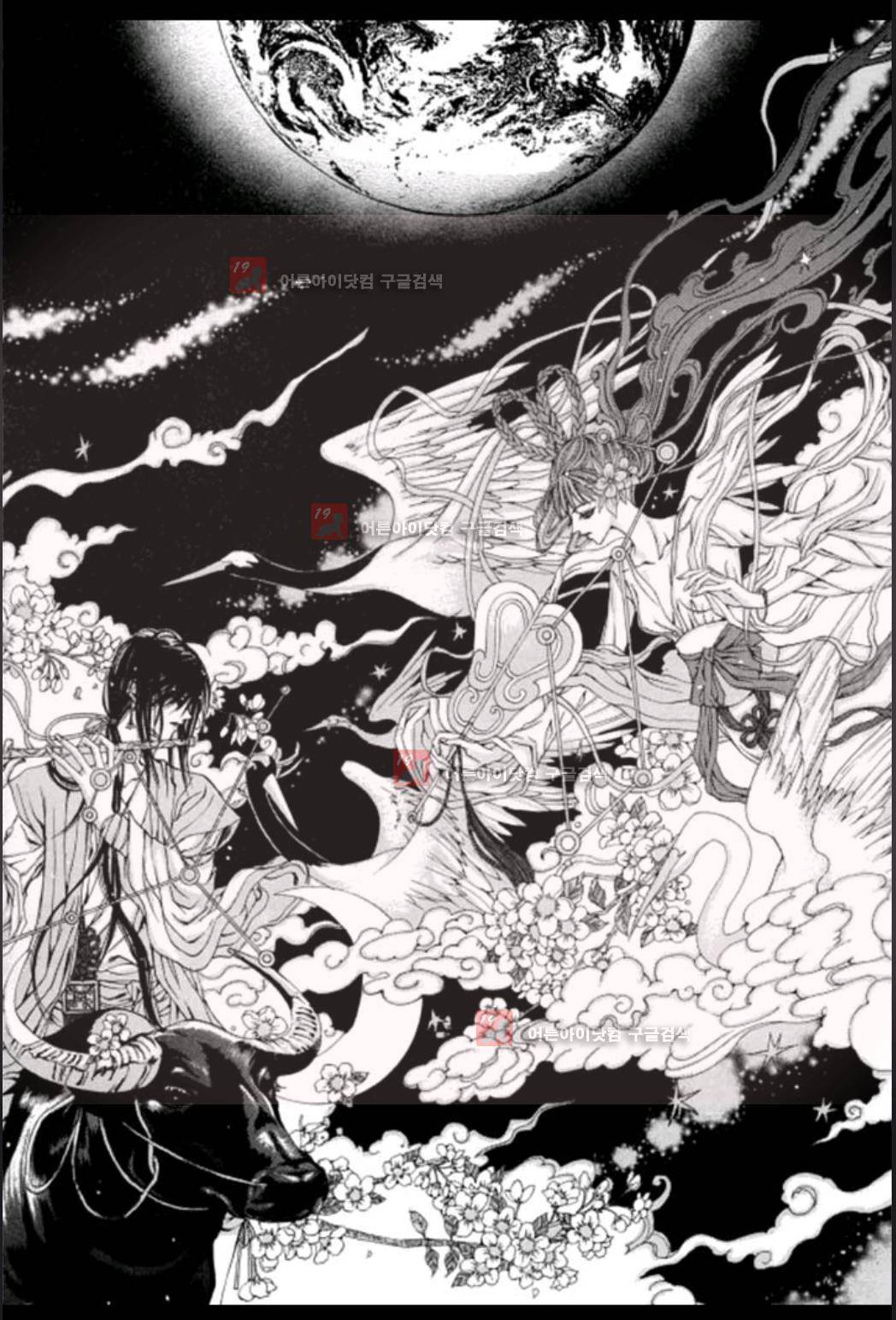 하백의 신부 29화 2