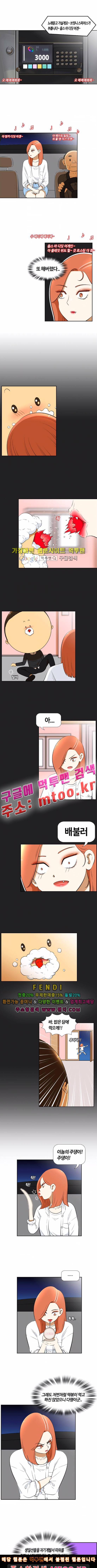 평범한 8반 4장 2화 1