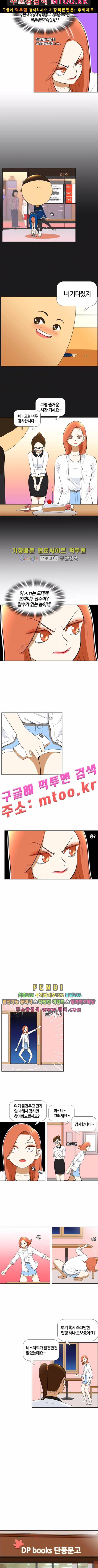 평범한 8반 4장 2화 2