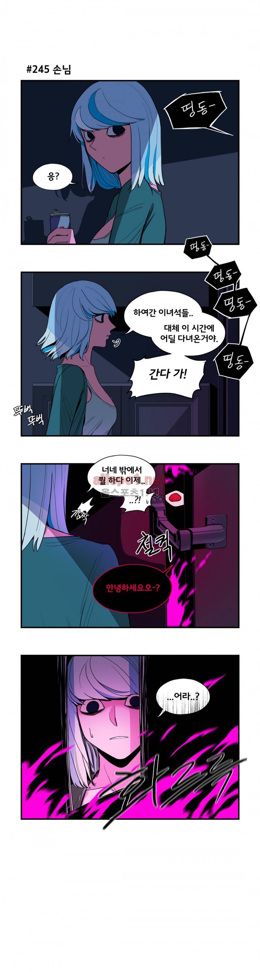 데일리 위치 29화 3