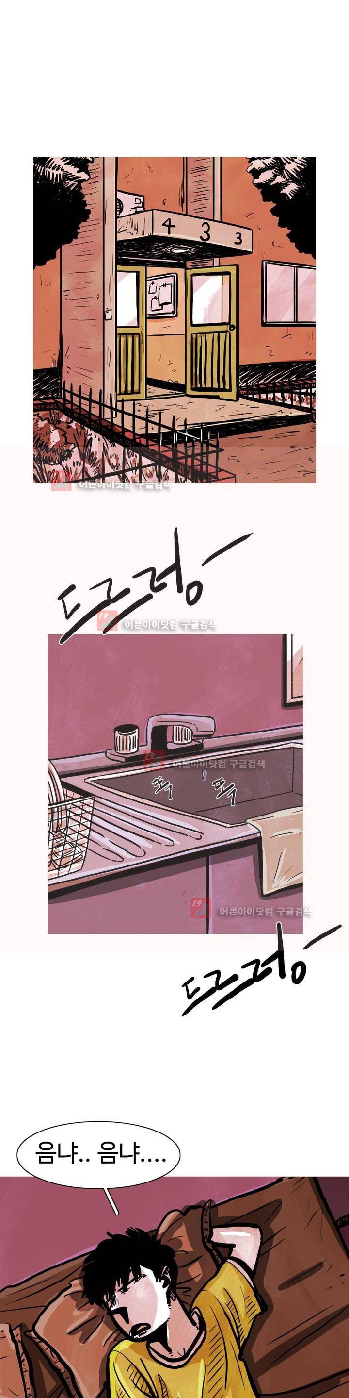 보고 싶은 얼굴 27화 1