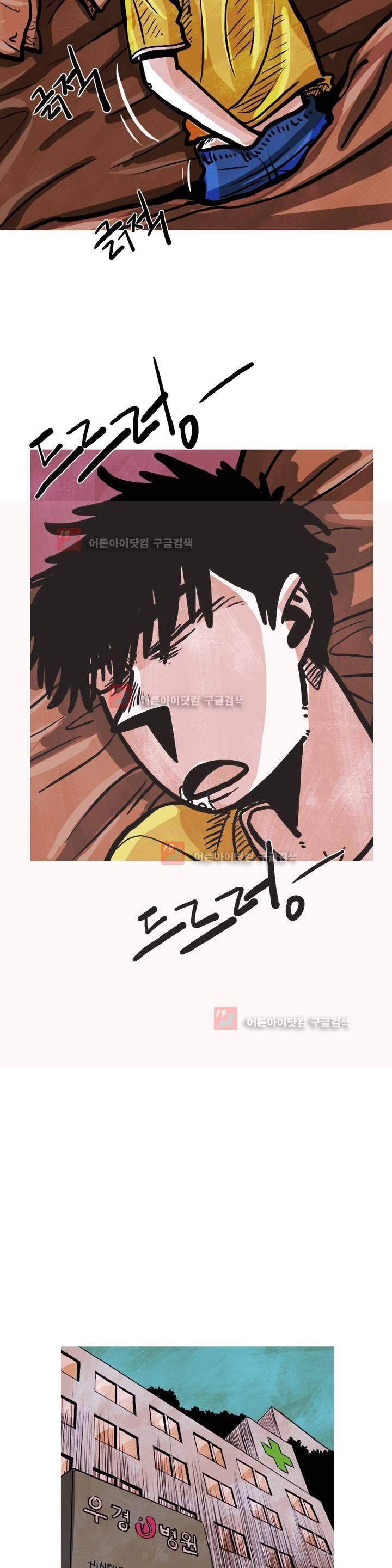 보고 싶은 얼굴 27화 2