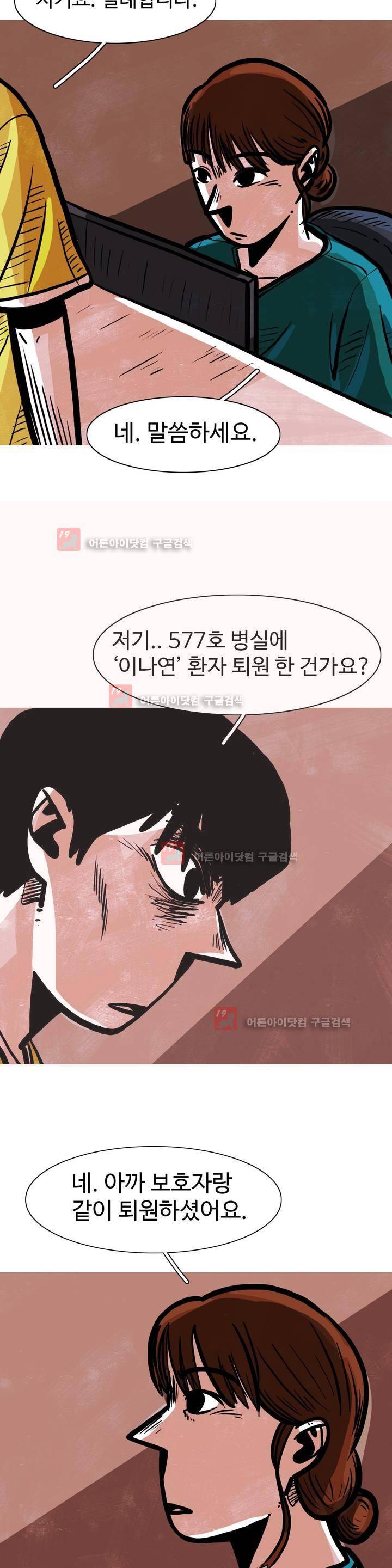 보고 싶은 얼굴 27화 7