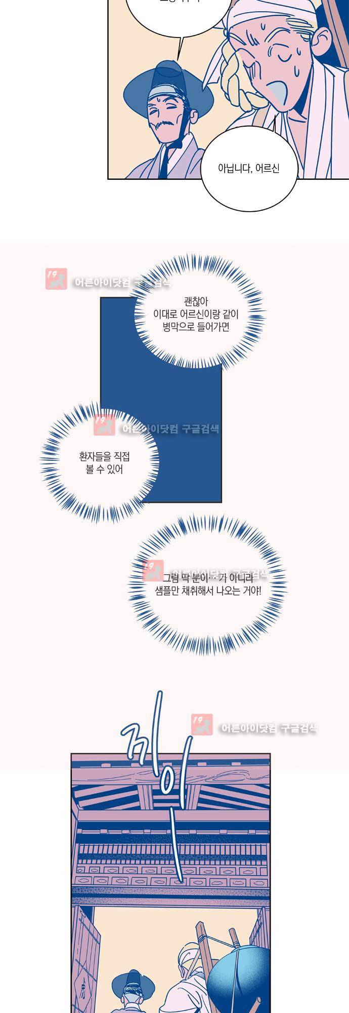 임술년 화요일 28화 3