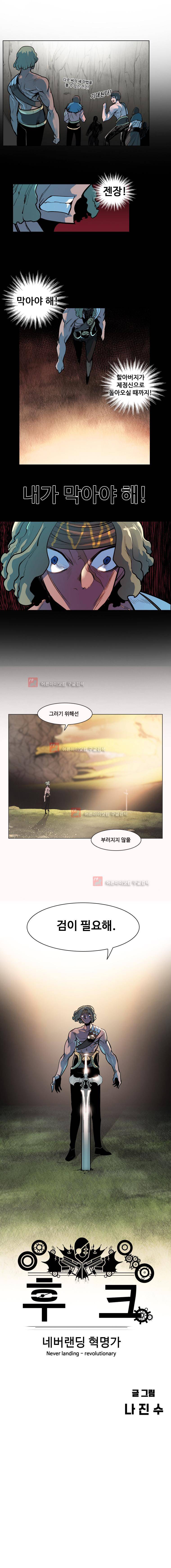 후크 15화 2