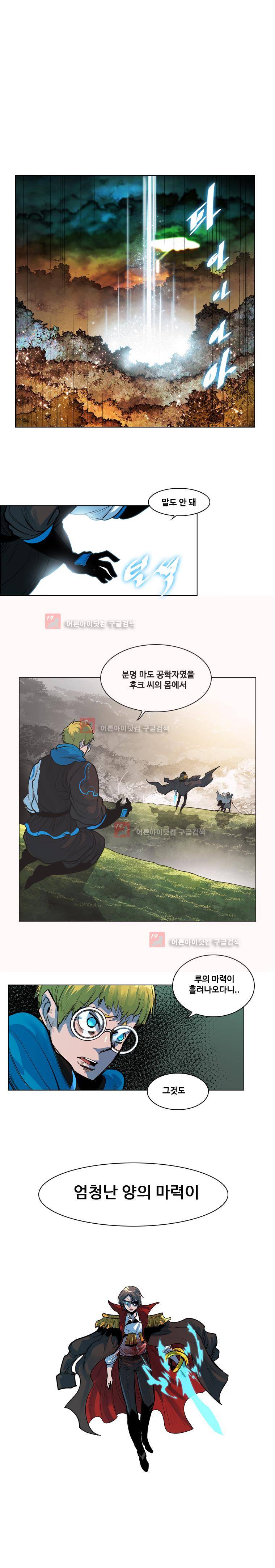 후크 15화 3