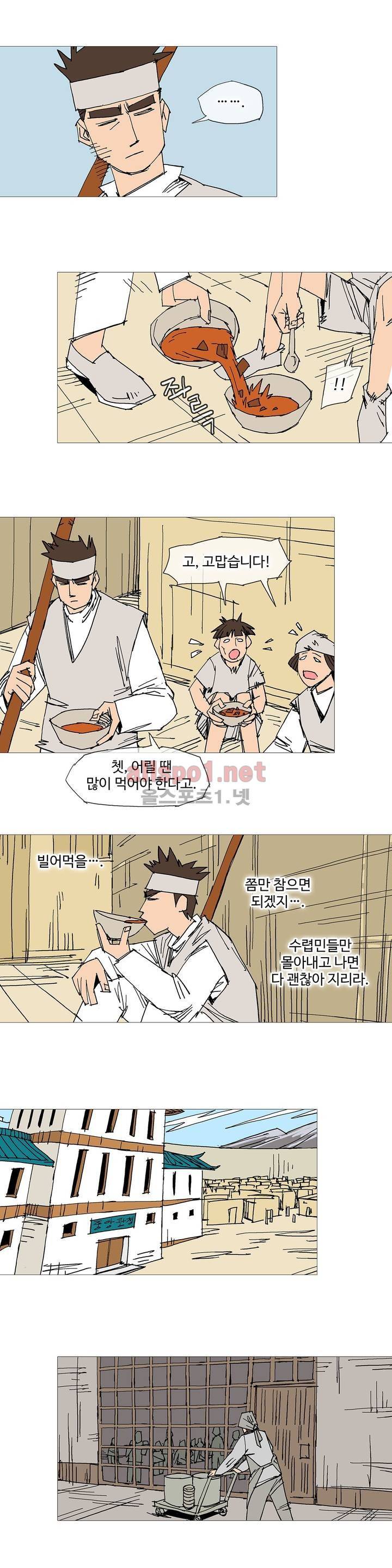 호박장군 111화 (2부) 3