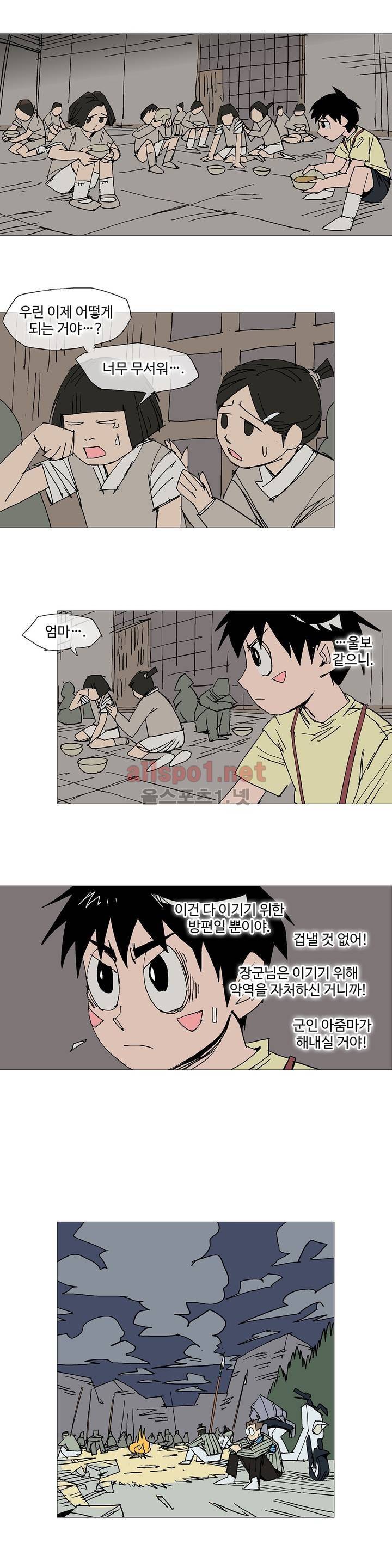 호박장군 111화 (2부) 4