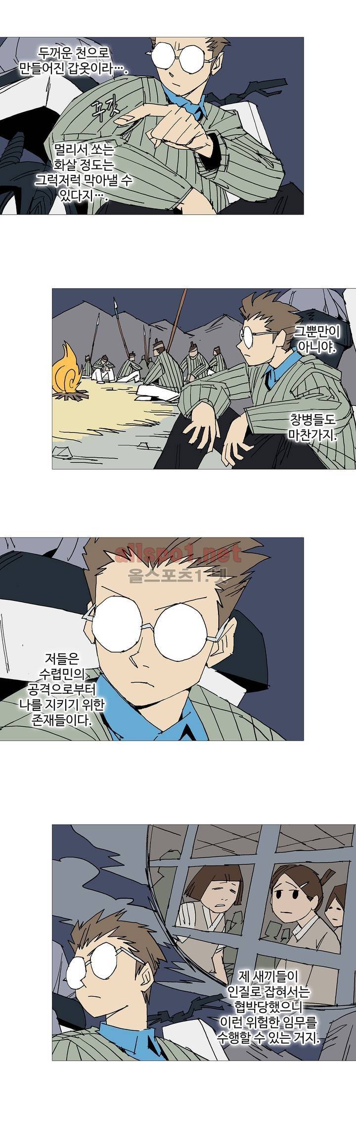 호박장군 111화 (2부) 5
