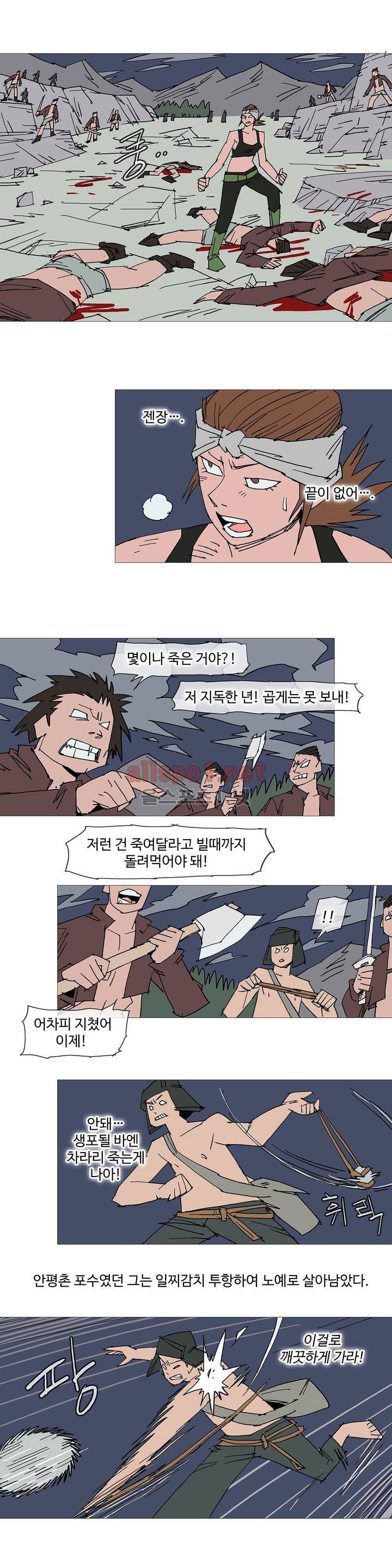 호박장군 111화 (2부) 9