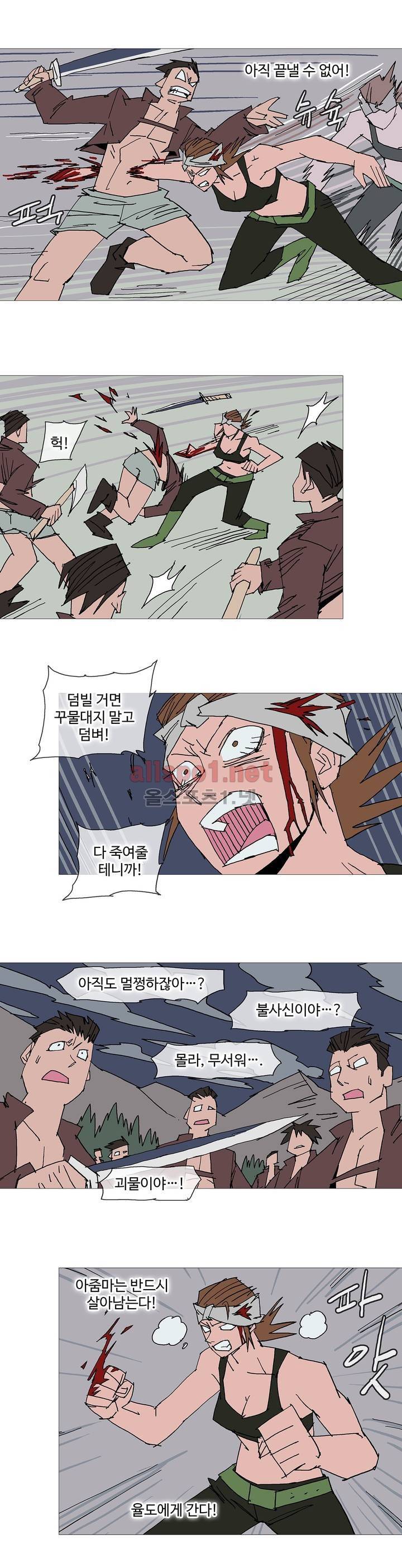 호박장군 111화 (2부) 11