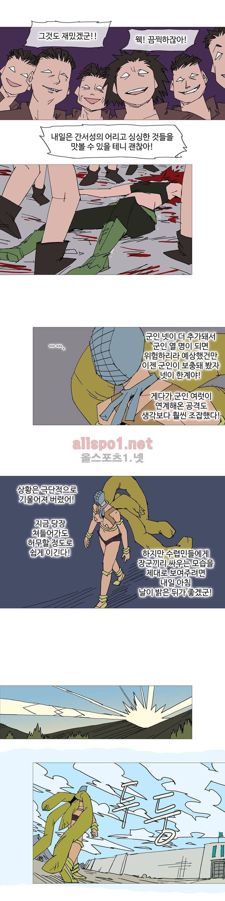 호박장군 111화 (2부) 13