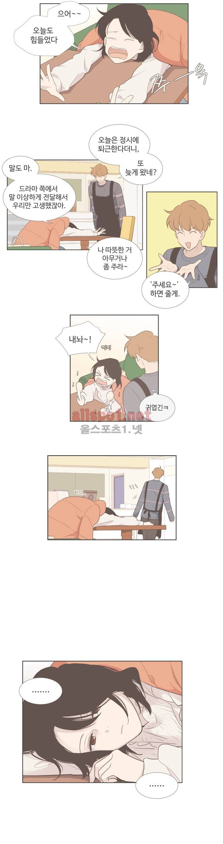 우리사이느은 외전 12화 3