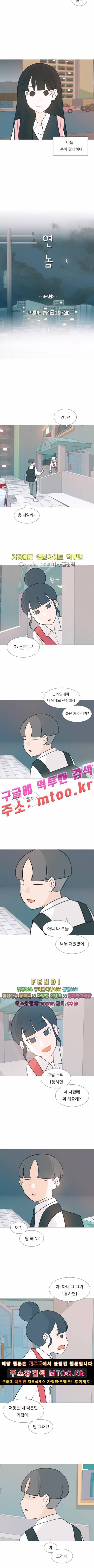 연놈 109화 2