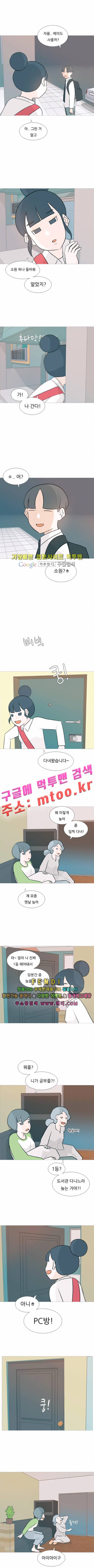 연놈 109화 3
