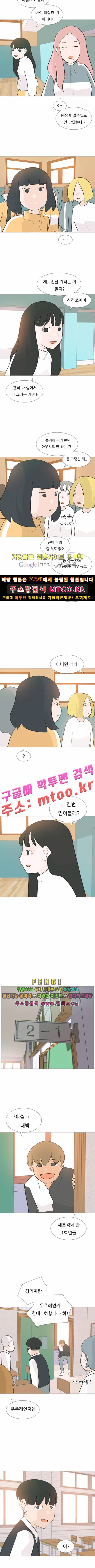 연놈 109화 5