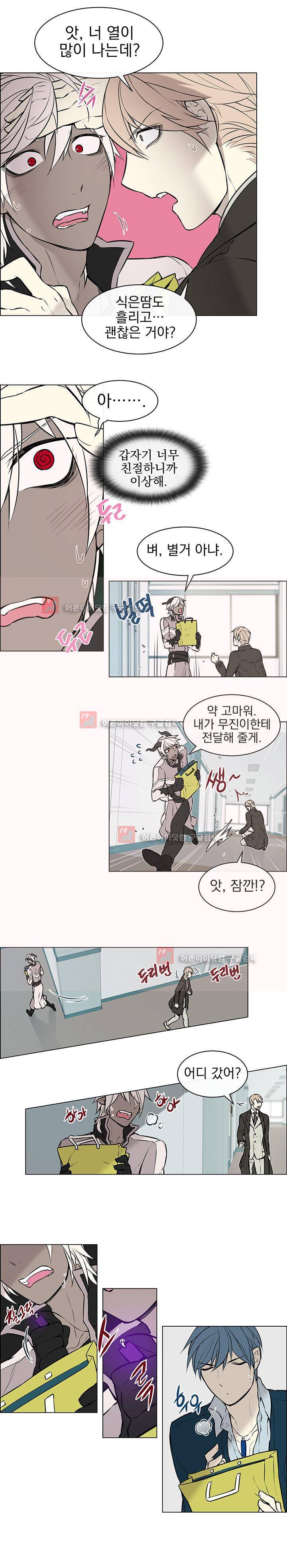 세티아 7화 2