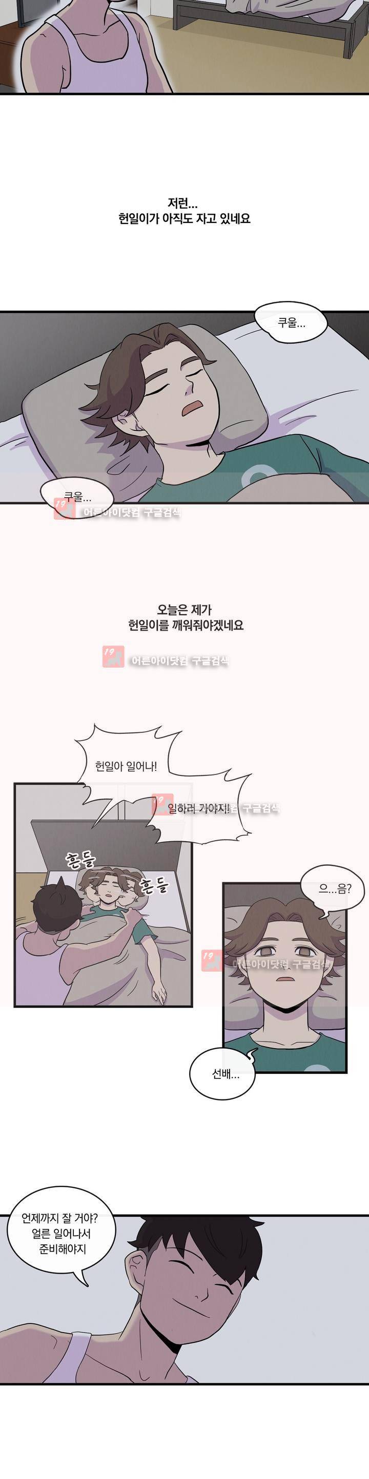 아깨사 27화 2