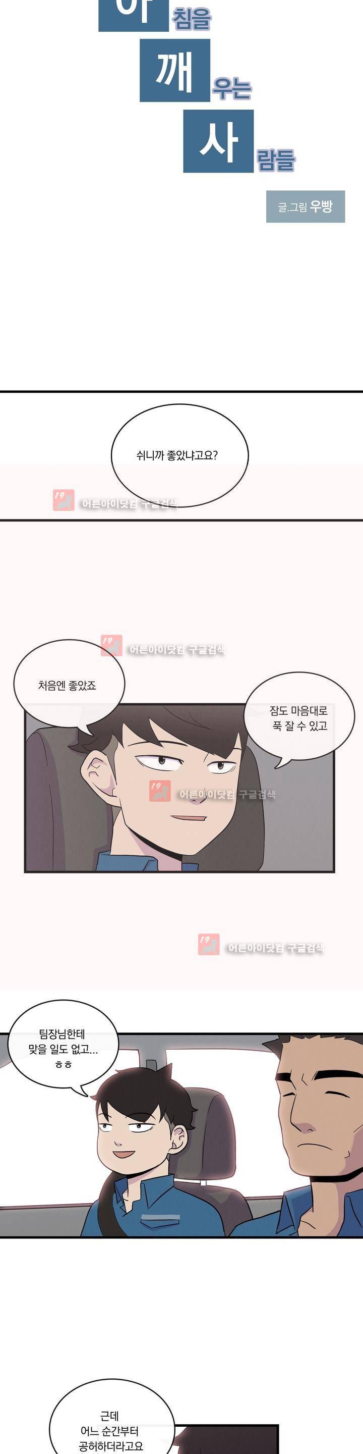 아깨사 27화 4