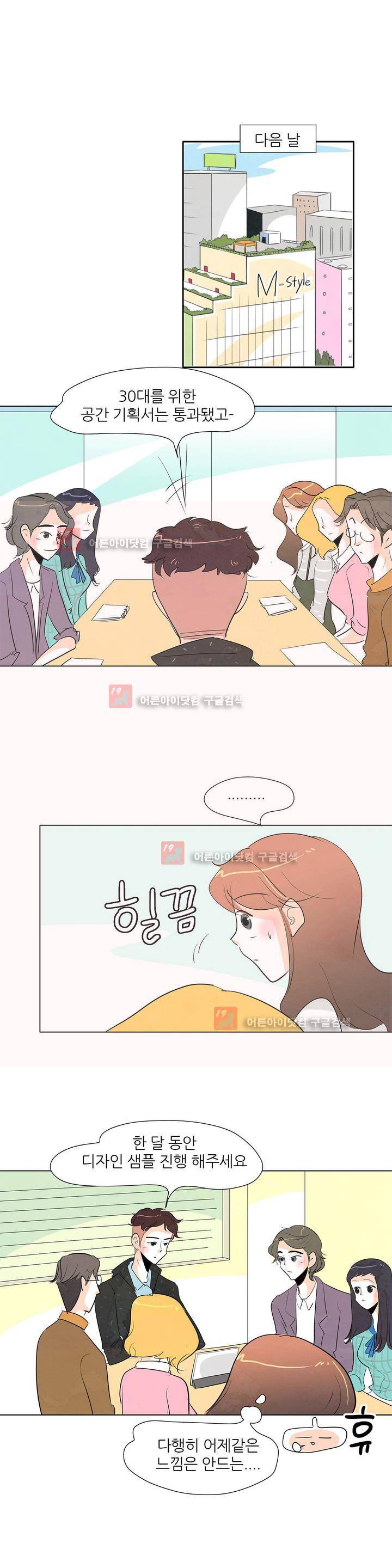 고고 스윗맘 34화 2