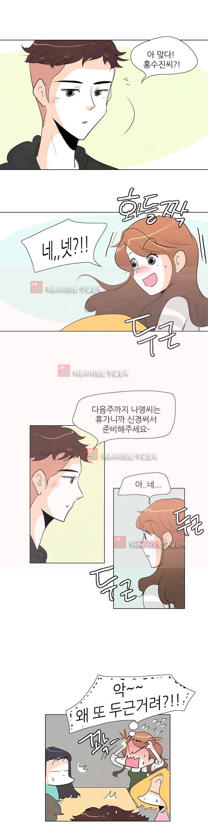 고고 스윗맘 34화 3
