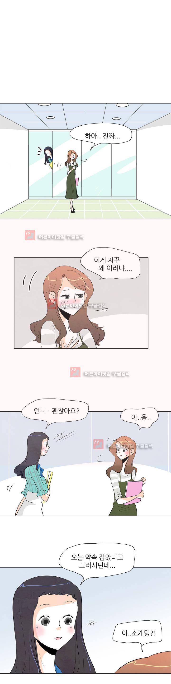 고고 스윗맘 34화 4