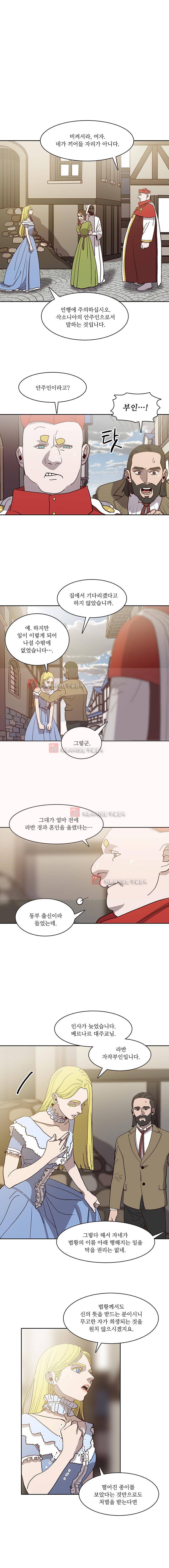 바토리의 아들 58화 1