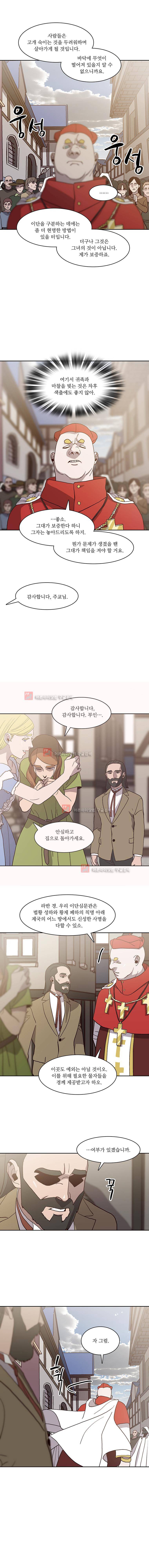 바토리의 아들 58화 2