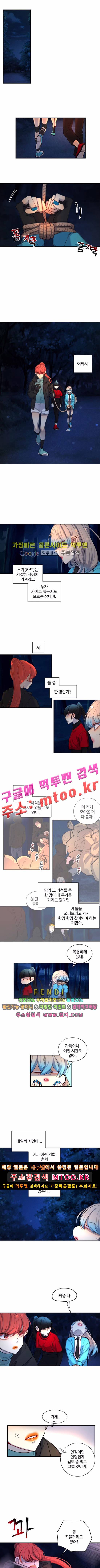 Doll 체인지 42화 1