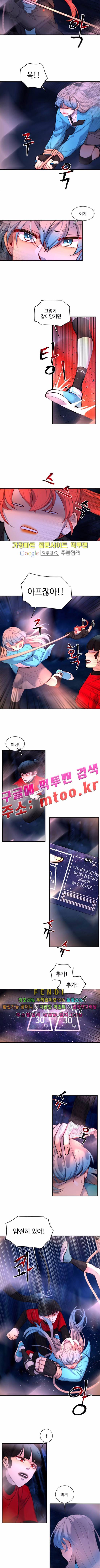 Doll 체인지 42화 2