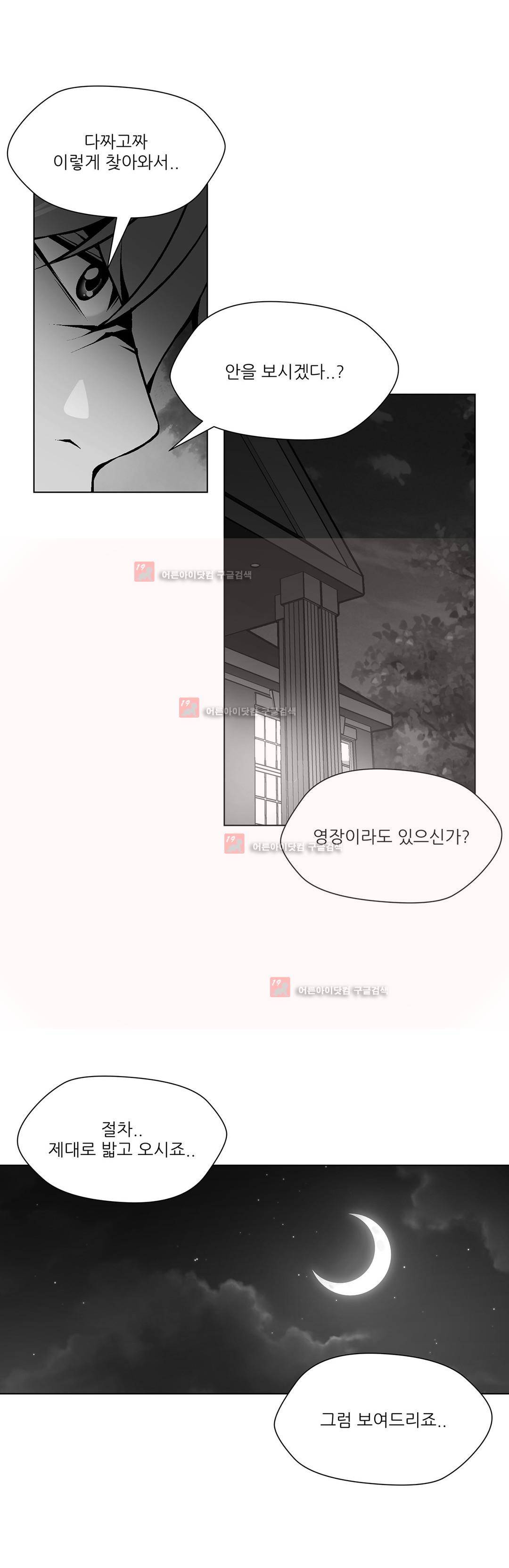 노예 91화 1