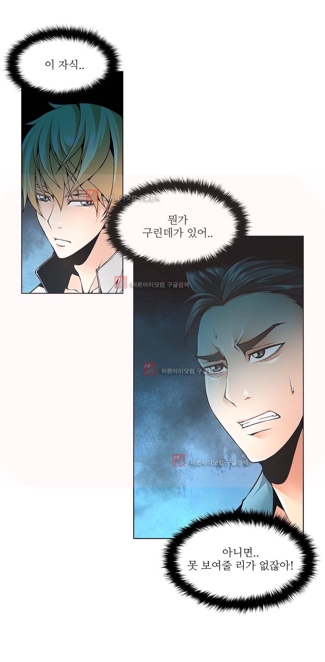노예 91화 3