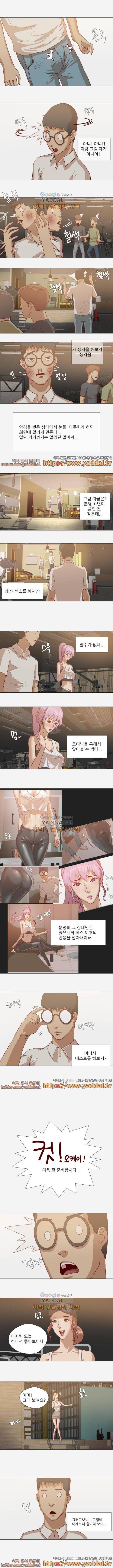 잘하는 매니저 13화 3