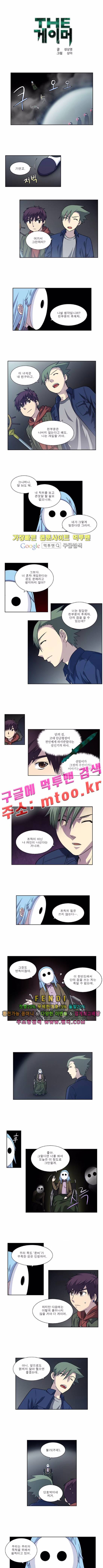 더 게이머 4부 10화 1