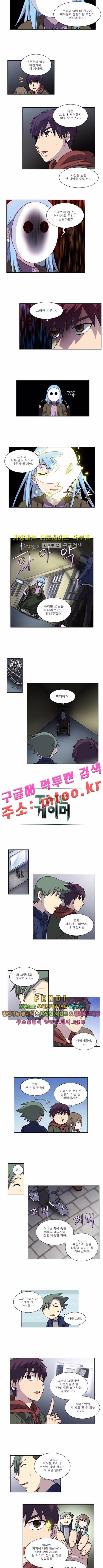 더 게이머 4부 10화 2