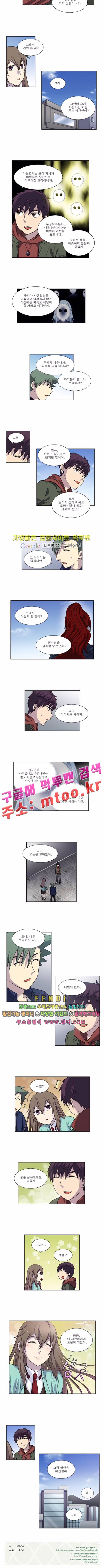 더 게이머 4부 10화 3