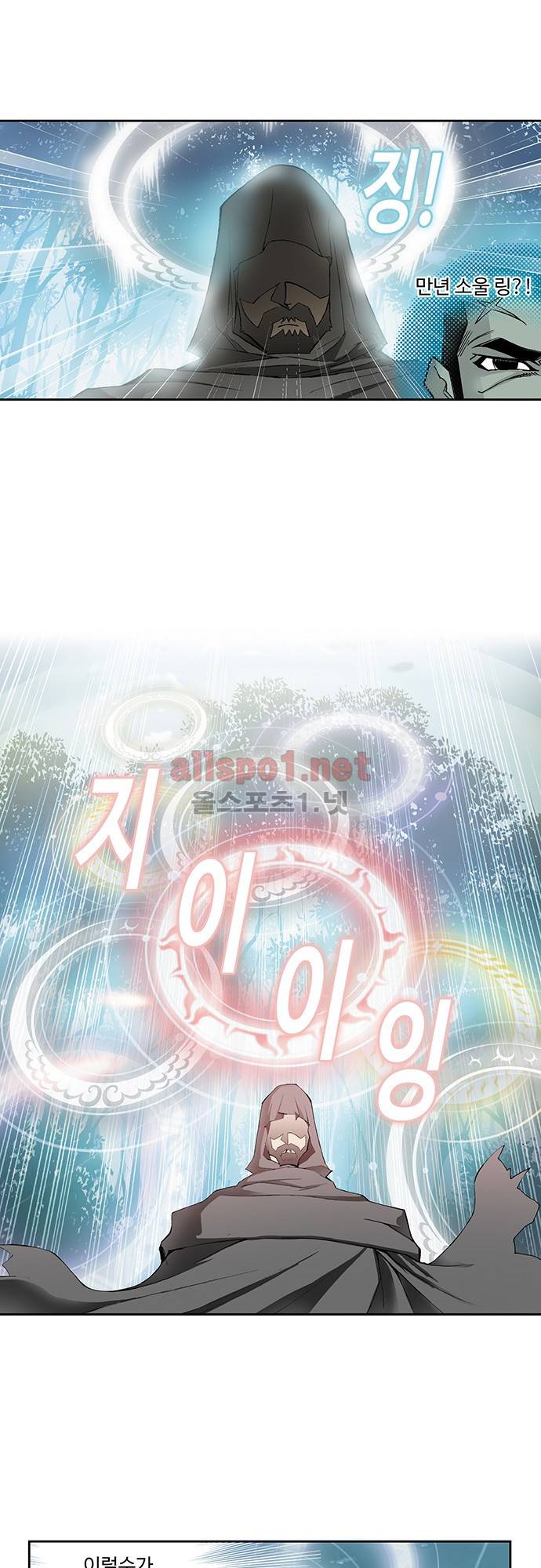 엘피스 전기: SOUL LAND 31화 1