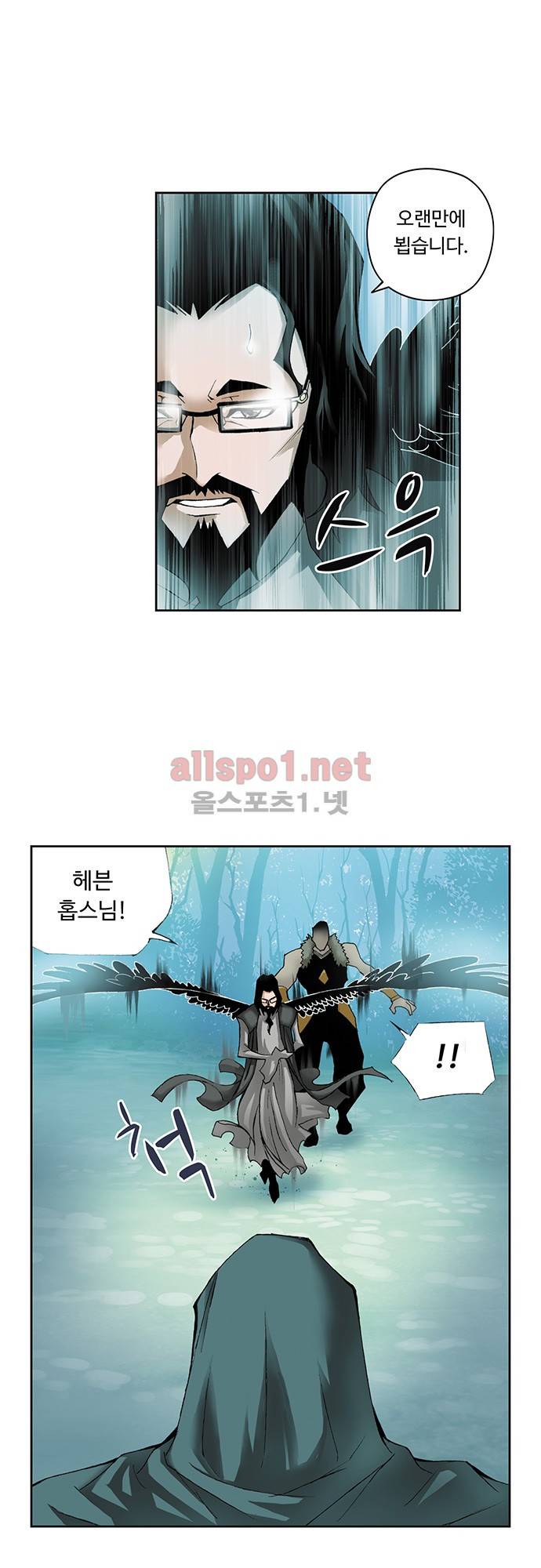 엘피스 전기: SOUL LAND 31화 7