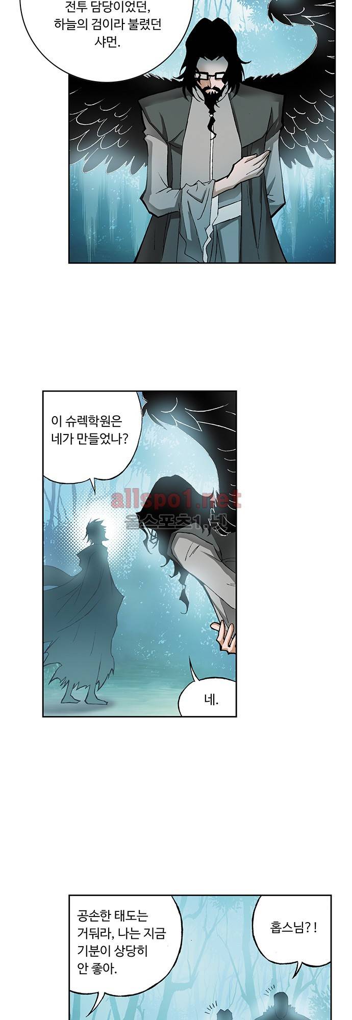 엘피스 전기: SOUL LAND 31화 10