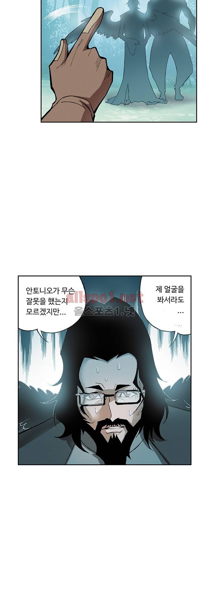 엘피스 전기: SOUL LAND 31화 11