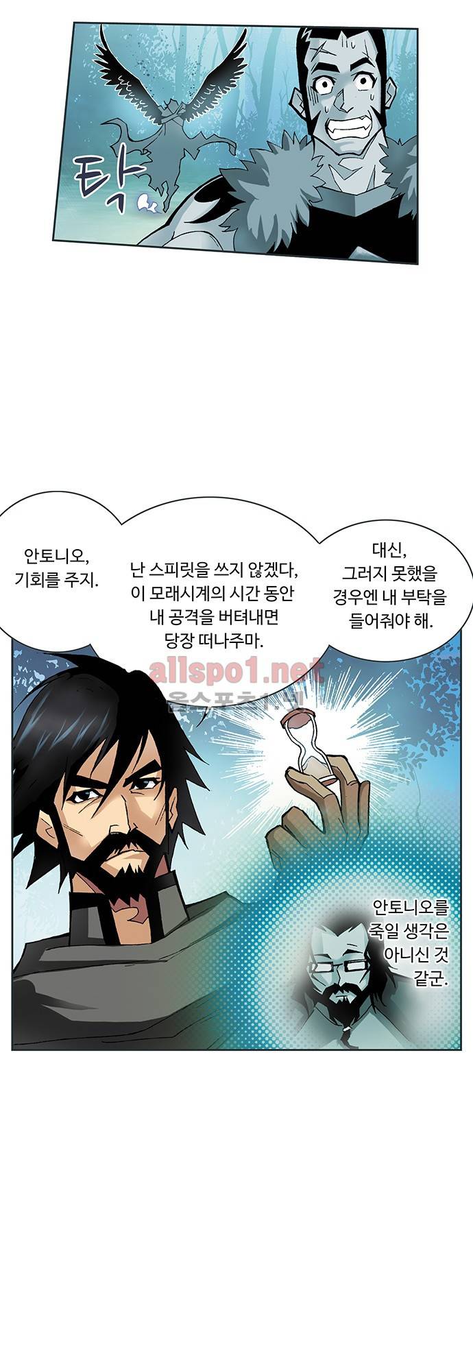 엘피스 전기: SOUL LAND 31화 13