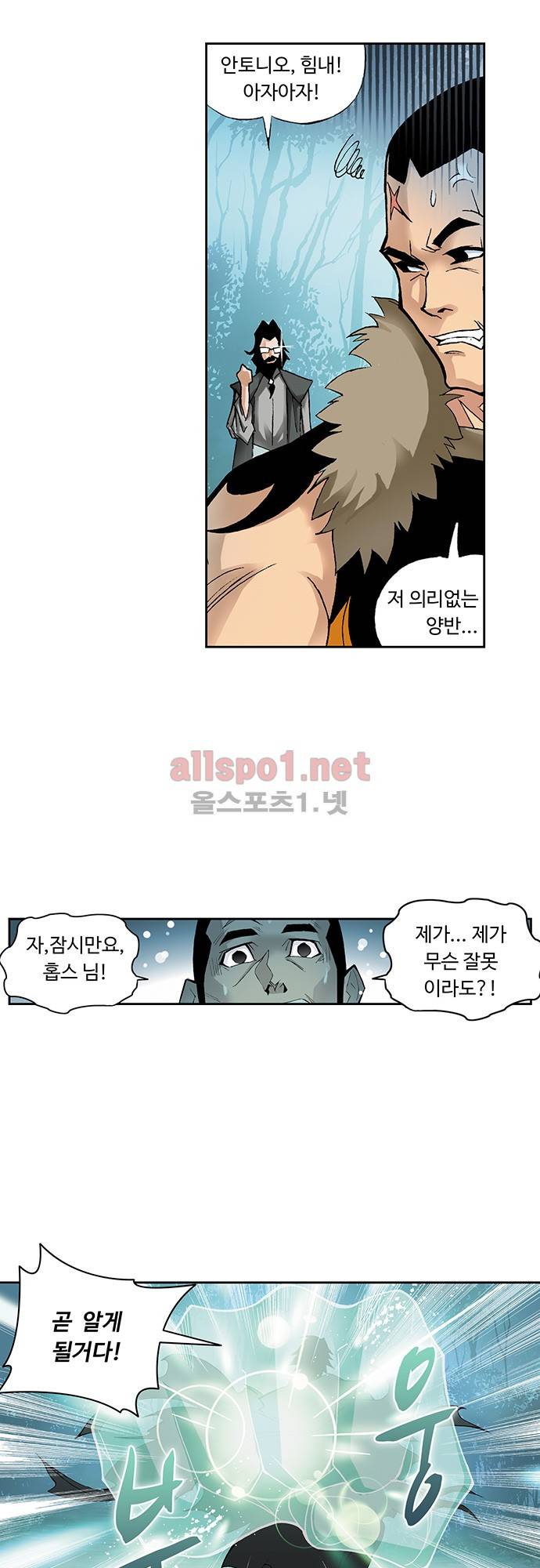 엘피스 전기: SOUL LAND 31화 14