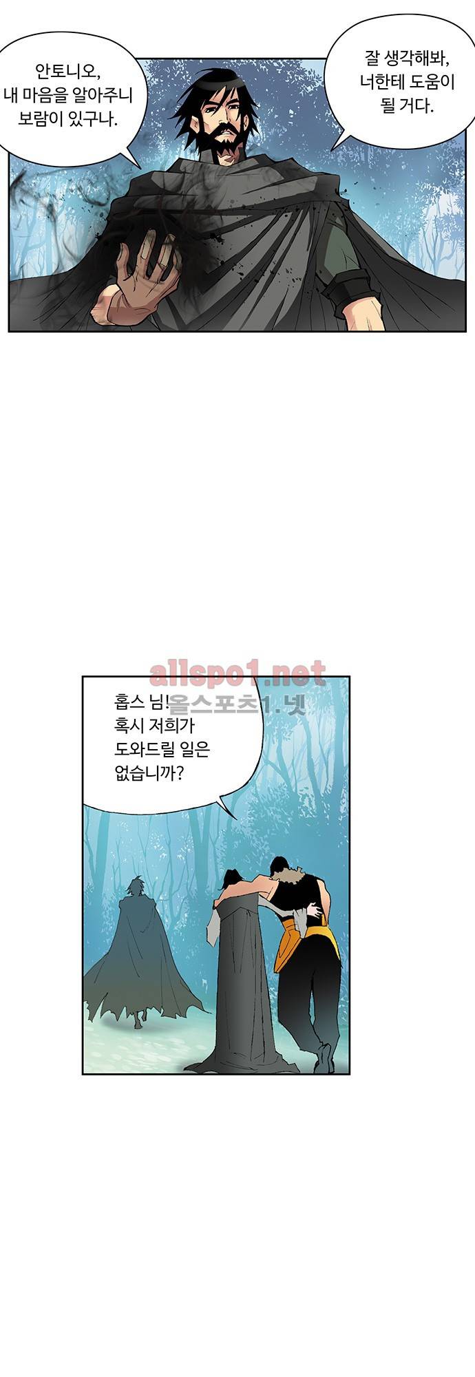 엘피스 전기: SOUL LAND 31화 17