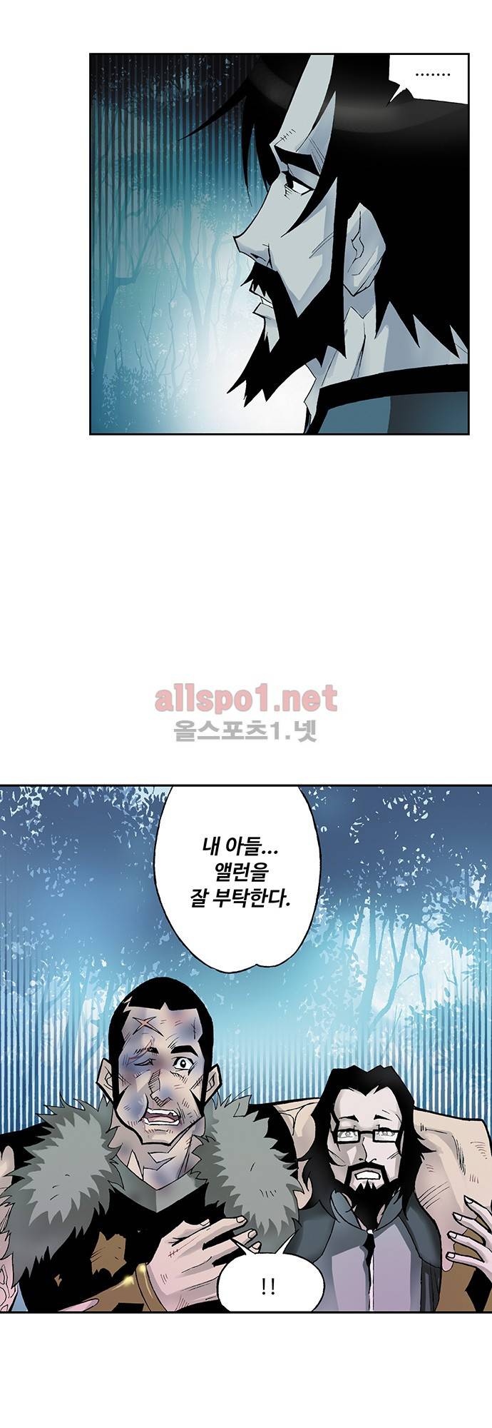 엘피스 전기: SOUL LAND 31화 18