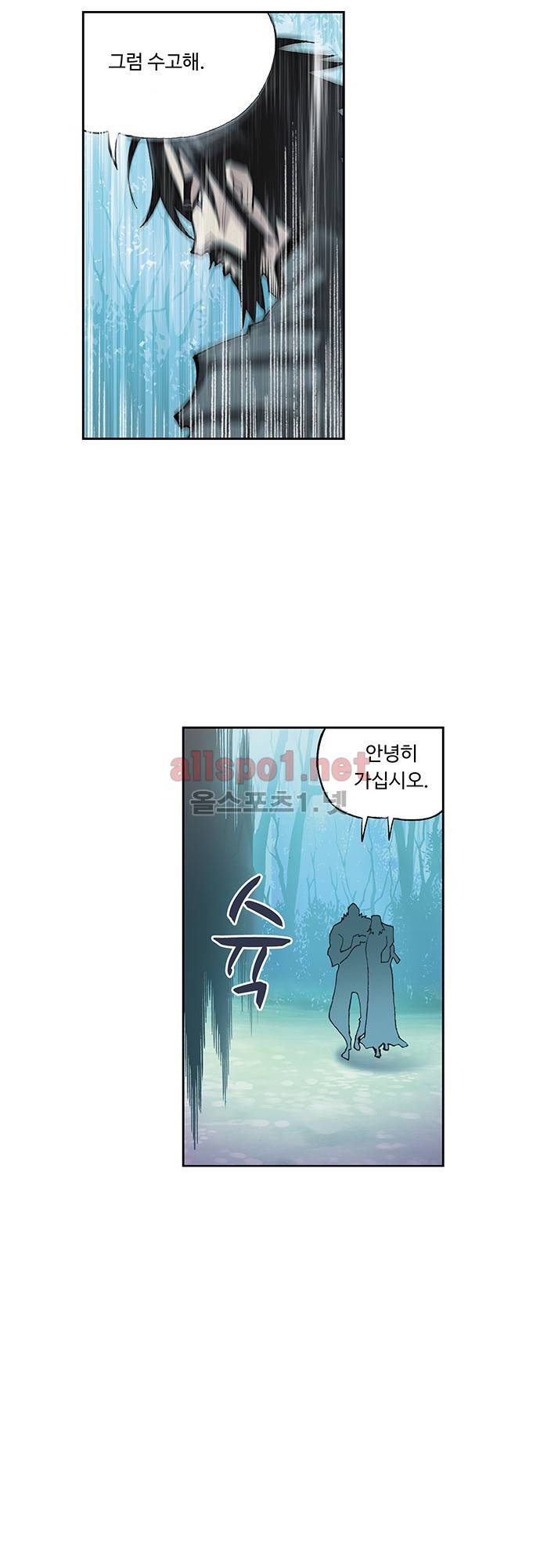 엘피스 전기: SOUL LAND 31화 20