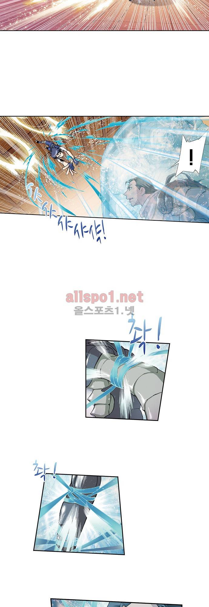 엘피스 전기: SOUL LAND 41화 5