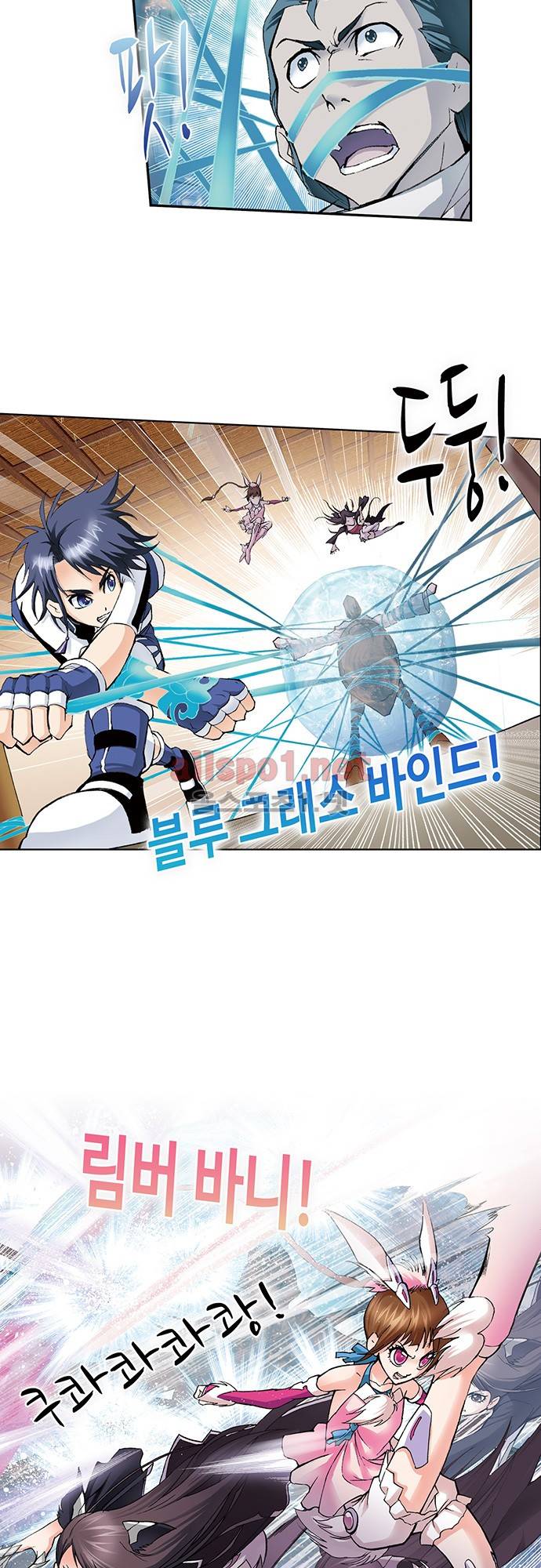 엘피스 전기: SOUL LAND 41화 6